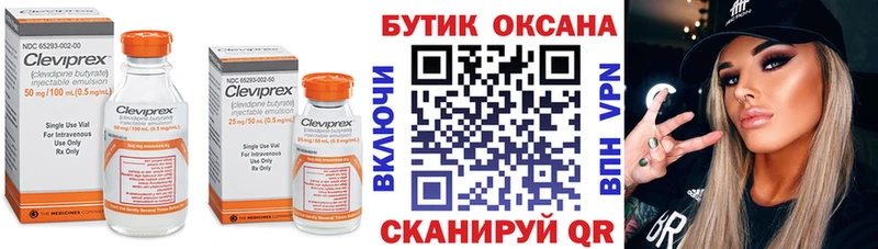 Бутират вода  Ладушкин 