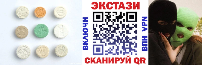 ЭКСТАЗИ 280мг  Ладушкин 