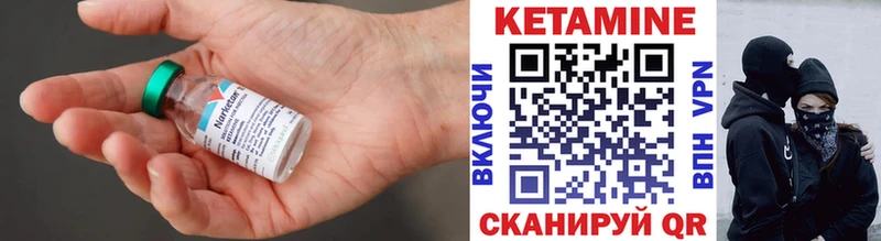 КЕТАМИН ketamine omg ссылки Ладушкин