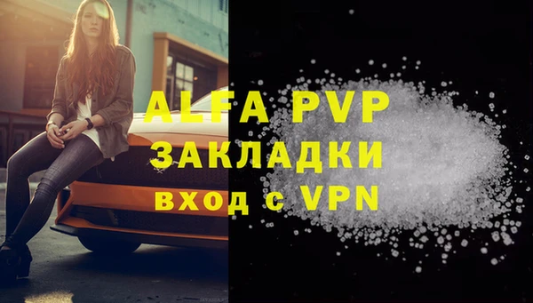 ALPHA PVP Абинск