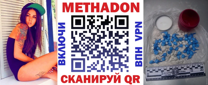 где можно купить   маркетплейс как зайти  Метадон мёд  Ладушкин 